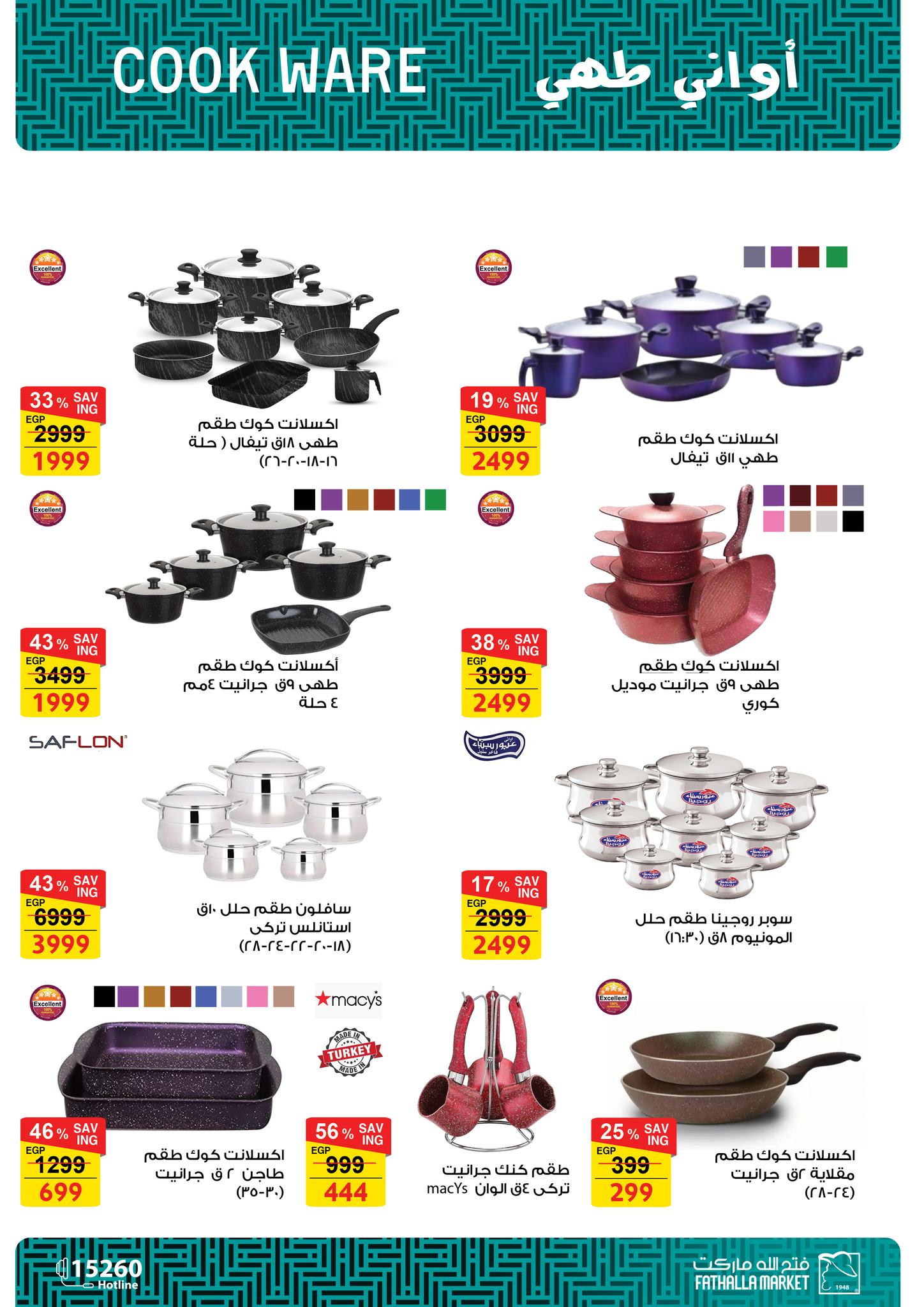 fathalla offers from 17mar to 21mar 2025 عروض فتح الله من 17 مارس حتى 21 مارس 2025 صفحة رقم 71